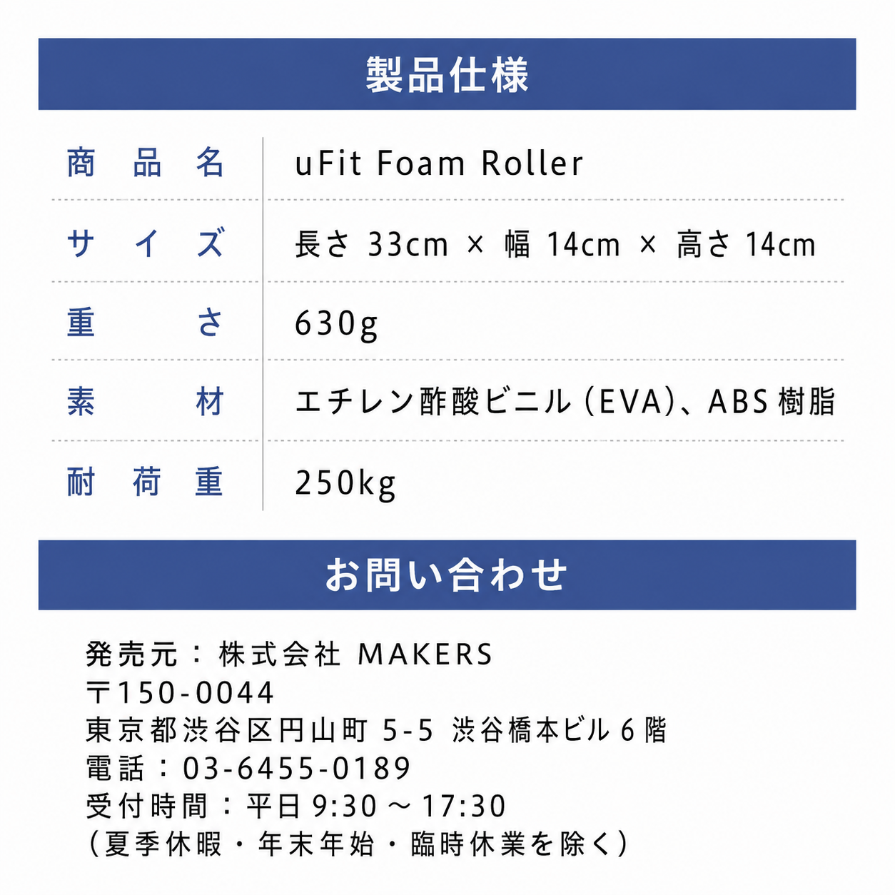uFit Foam Roller