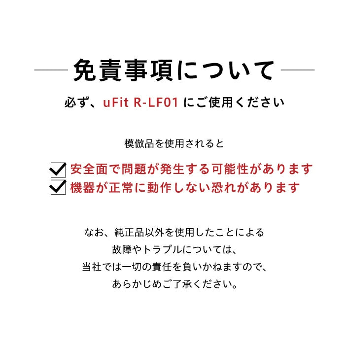 uFit 低周波治療器 取り替え専用パッド