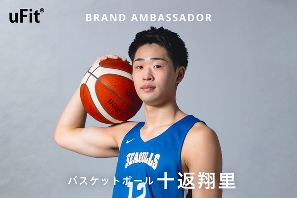 uFit、東海大学 男子バスケットボール部 十返翔里選手とブランドアンバサダー契約を締結