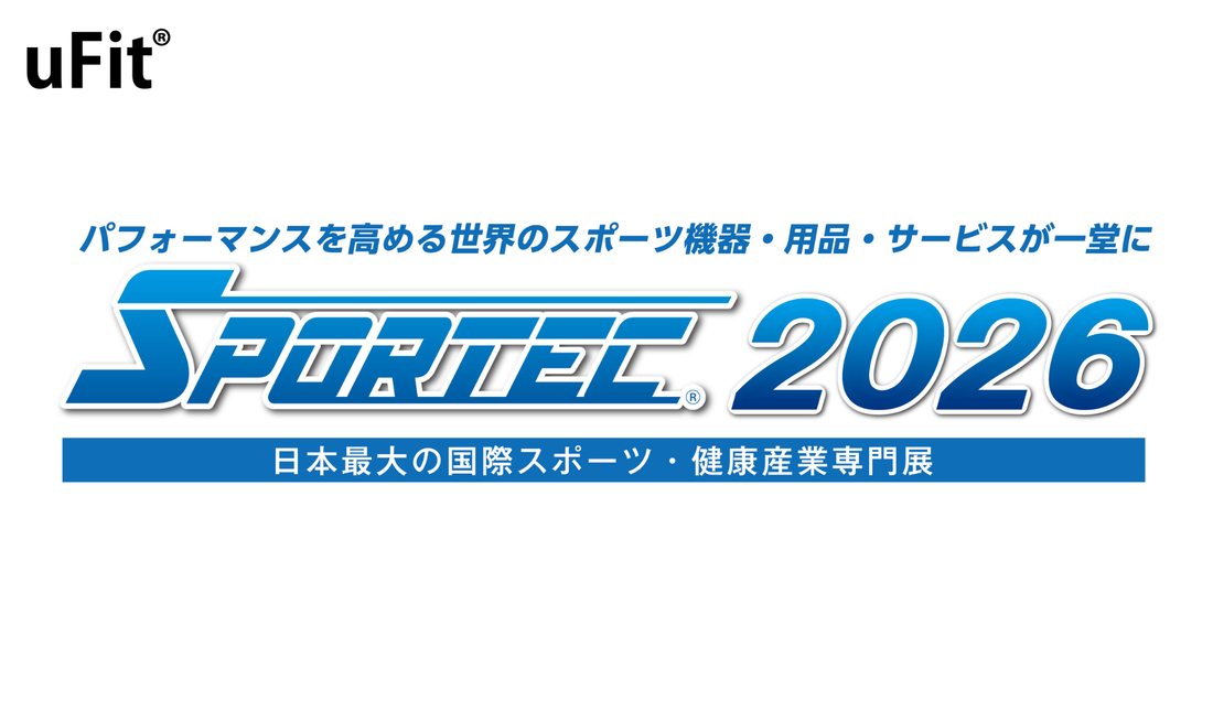 【出展情報】uFitがスポーツ総合展示会「SPORTEC 2026」に出展！