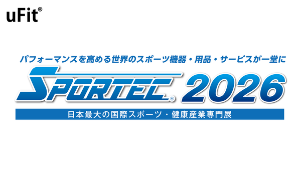 【出展情報】uFitがスポーツ総合展示会「SPORTEC 2026」に出展！