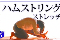 超固いもも裏「ハムストリング」を柔らかくするストレッチ5選！効果やメリットも解説