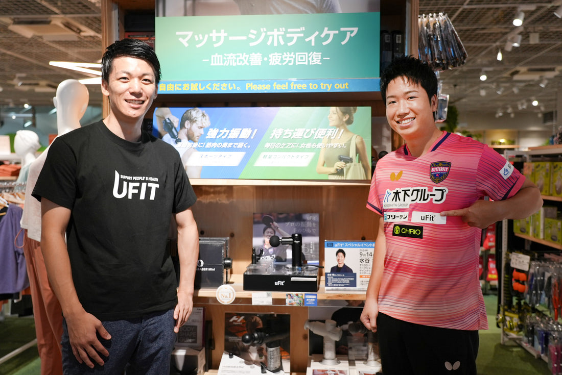 【イベントレポート】Alpen TOKYOにて卓球界のレジェンド水谷隼さんとuFitとのイベントを初開催