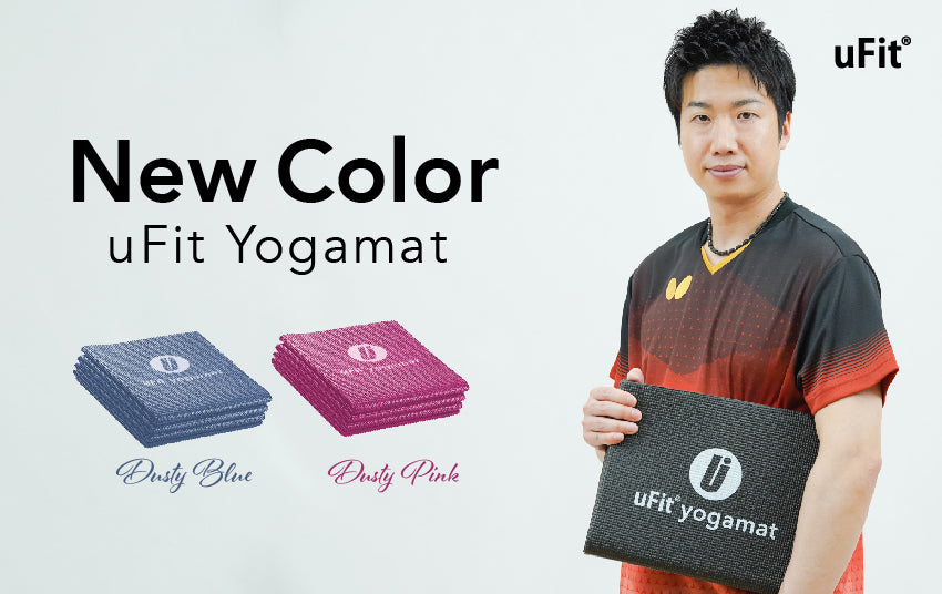 Ufit Raspberry 【折りたためるヨガマットに新色登場】水谷隼も愛用するフィットネスブランドuFitの「uFit Yogamat」に新たに2色の春カラーが登場