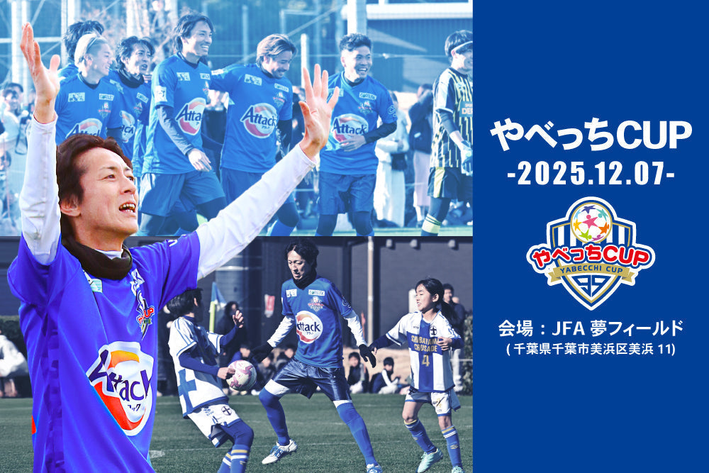 【出展レポート】やべっちカップ出展！uFitリリーサーシリーズが大盛況