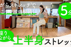 【座ったままできる】ガチガチの肩こりを解消するストレッチ｜動画付きで解説