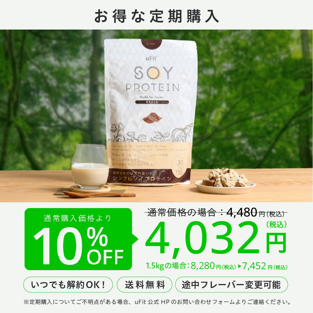 uFit Soy Protein