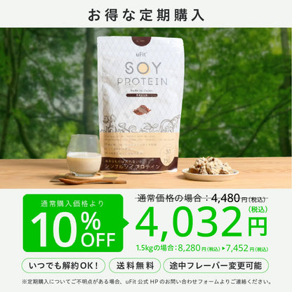 uFit Soy Protein