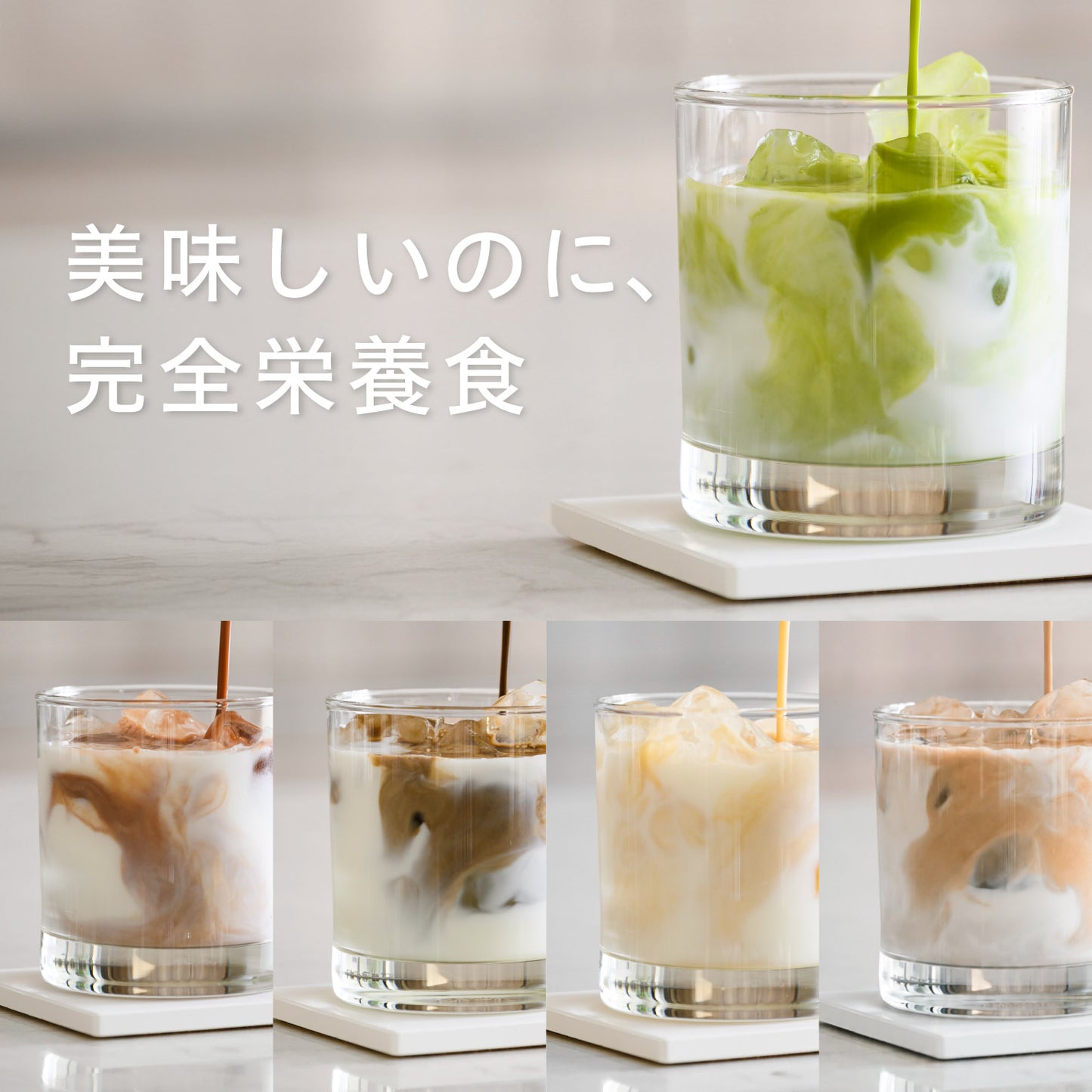 uFit 完全栄養食