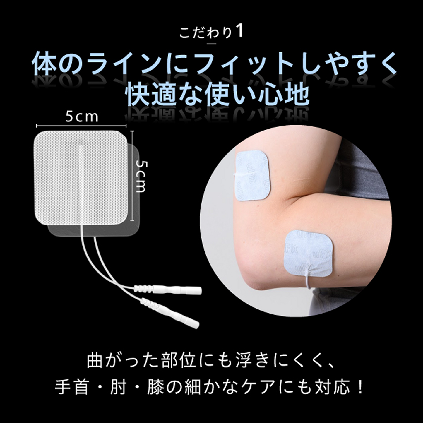 uFit 低周波治療器 取り替え専用パッド