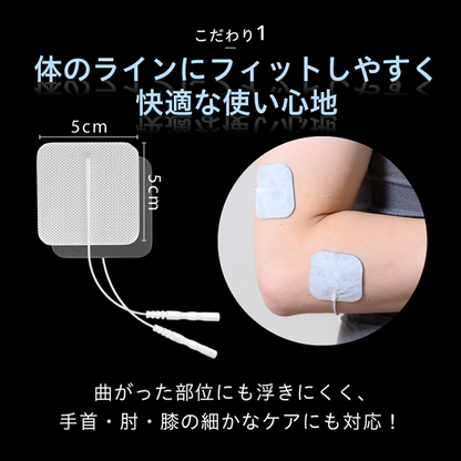uFit 低周波治療器 取り替え専用パッド