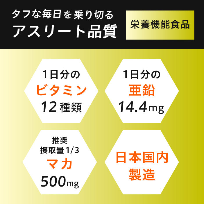 uFit マルチビタミン for MEN
