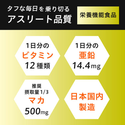 uFit マルチビタミン for MEN