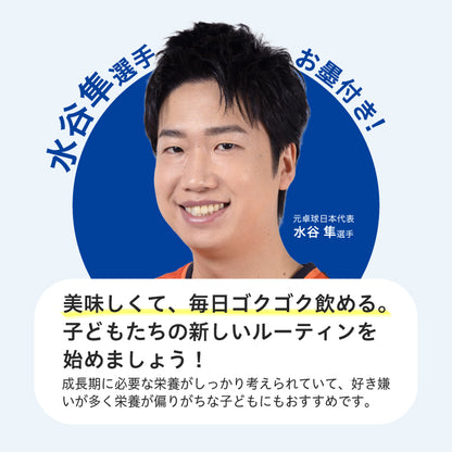 uFit ジュニアプロテイン