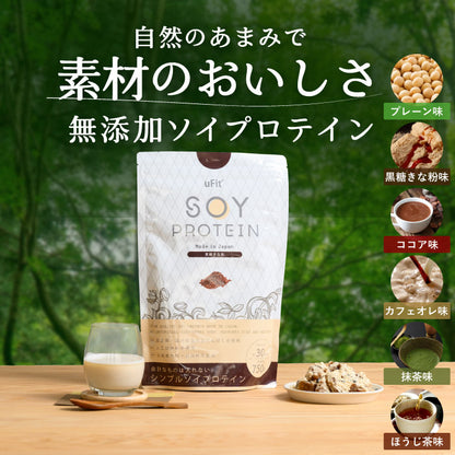 Soy Protein お試し6フレーバーセット