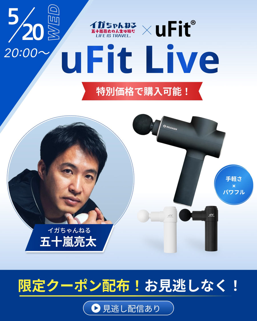 uFit