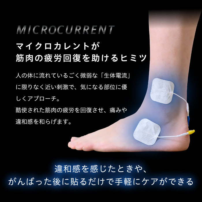 uFit Pocket-Pulse 低周波治療器&マイクロカレント