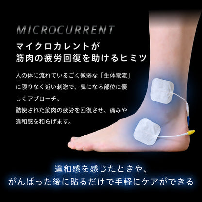 uFit Pocket-Pulse 低周波治療器&マイクロカレント
