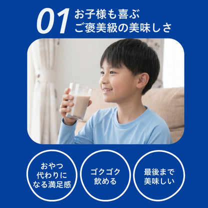uFit ジュニアプロテイン