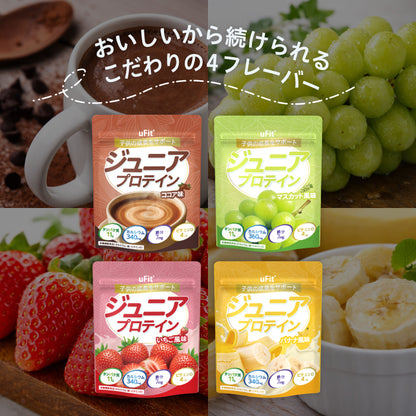 uFit ジュニアプロテイン
