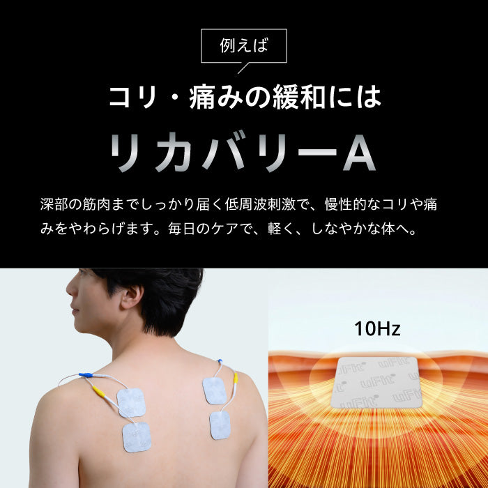 uFit Pocket-Pulse 低周波治療器&マイクロカレント