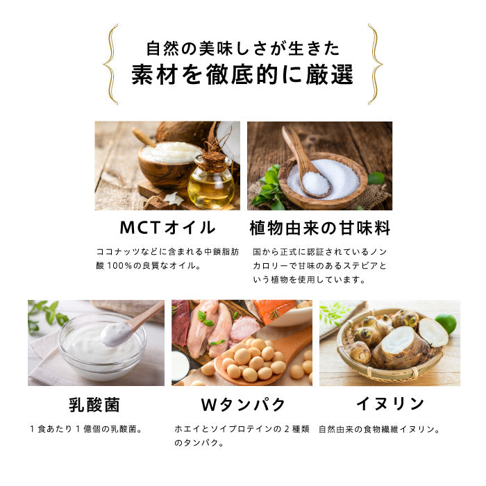 完全栄養食お試し4フレーバーセット