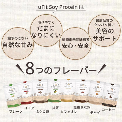 uFit Soy Protein お試し6フレーバーセット