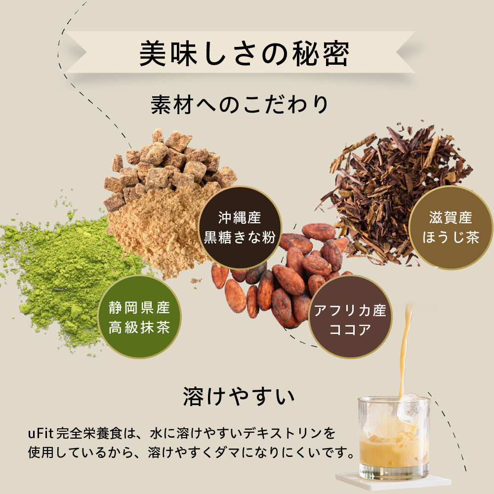 完全栄養食お試し4フレーバーセット