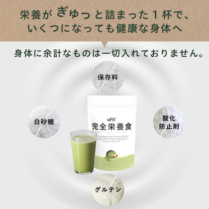 完全栄養食お試し4フレーバーセット