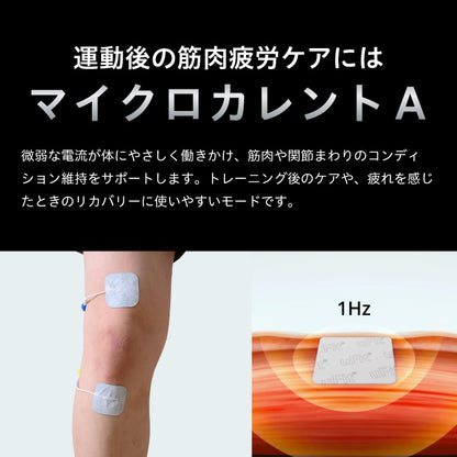 uFit Pocket-Pulse 低周波治療器&マイクロカレント