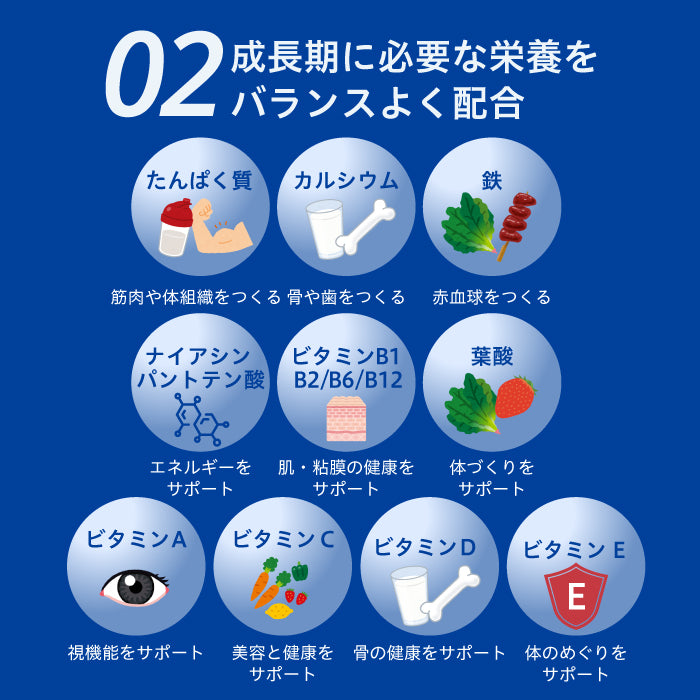 uFit ジュニアプロテイン