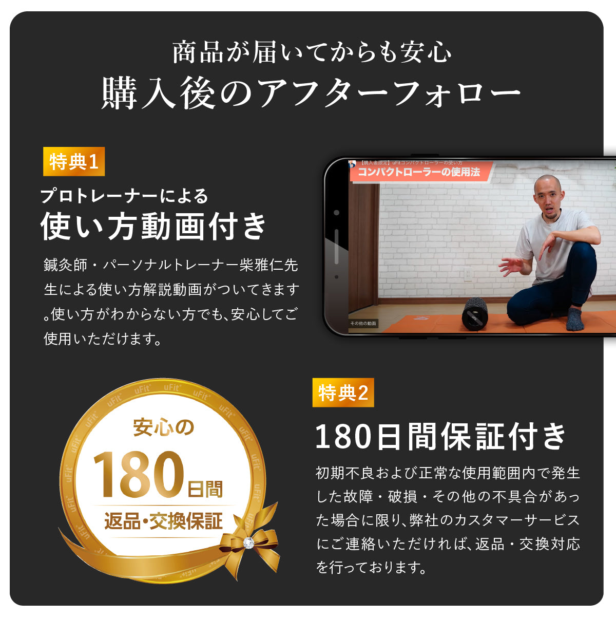 uFit Vibrating Roller Mini(販路限定品)