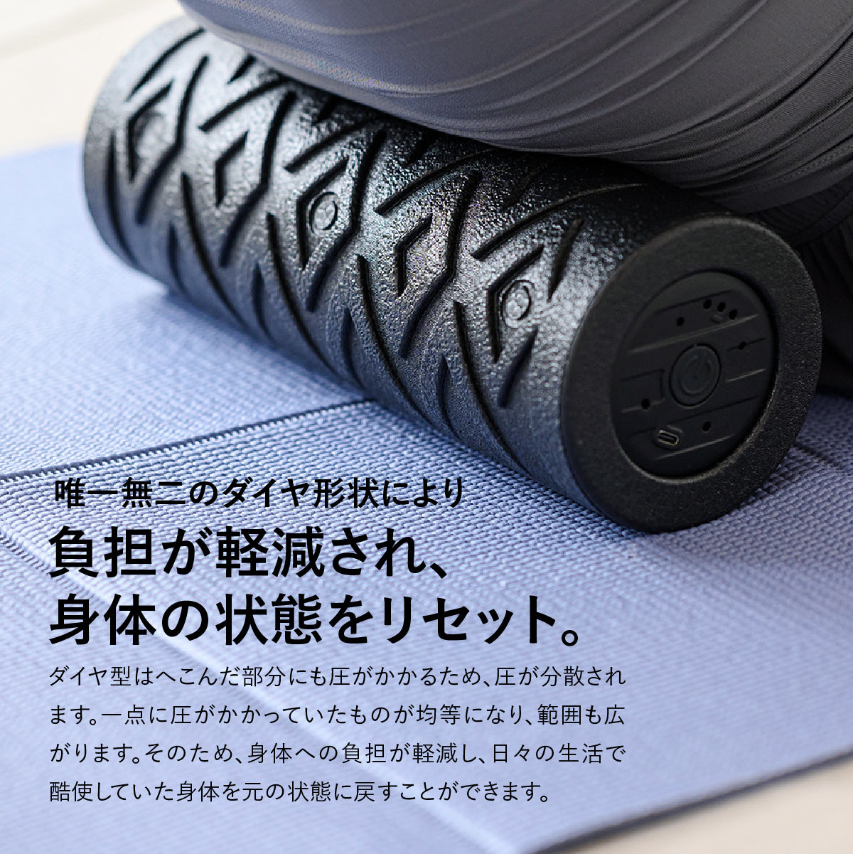 uFit Vibrating Roller Mini(販路限定品)