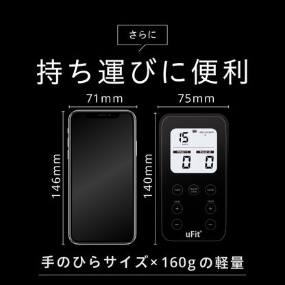 uFit Pocket-Pulse 低周波治療器&マイクロカレント