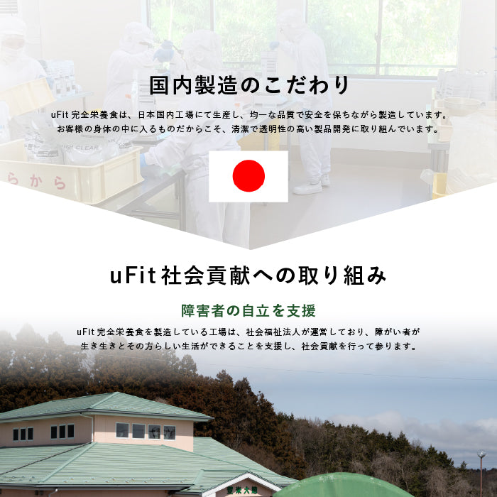 完全栄養食お試し4フレーバーセット