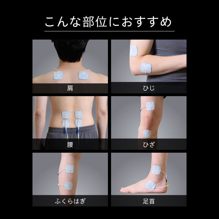 低周波機材 鍼電極低周波治療器 PULSMA8s（パルスマ8s）【まとめ買い】 | トワテック
