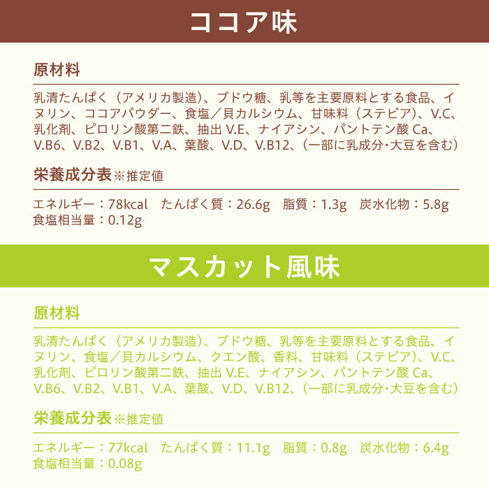 uFit ジュニアプロテイン
