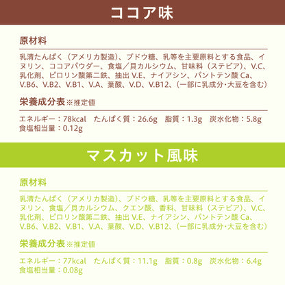 uFit ジュニアプロテイン