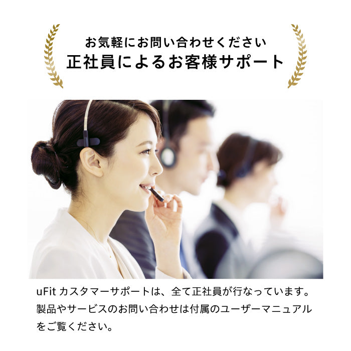 uFit 低周波治療器