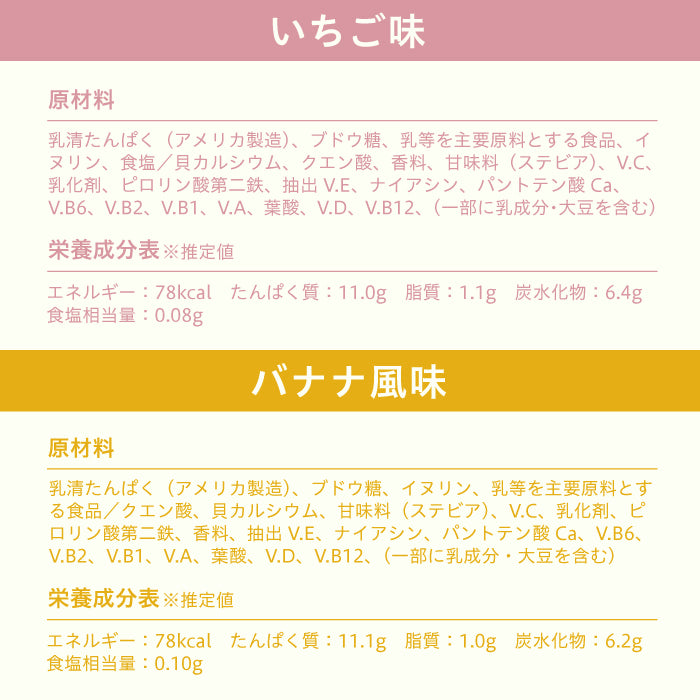 uFit ジュニアプロテイン