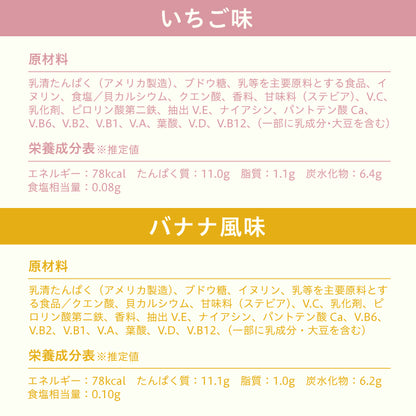 uFit ジュニアプロテイン