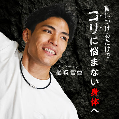 uFit 磁気ネックレス