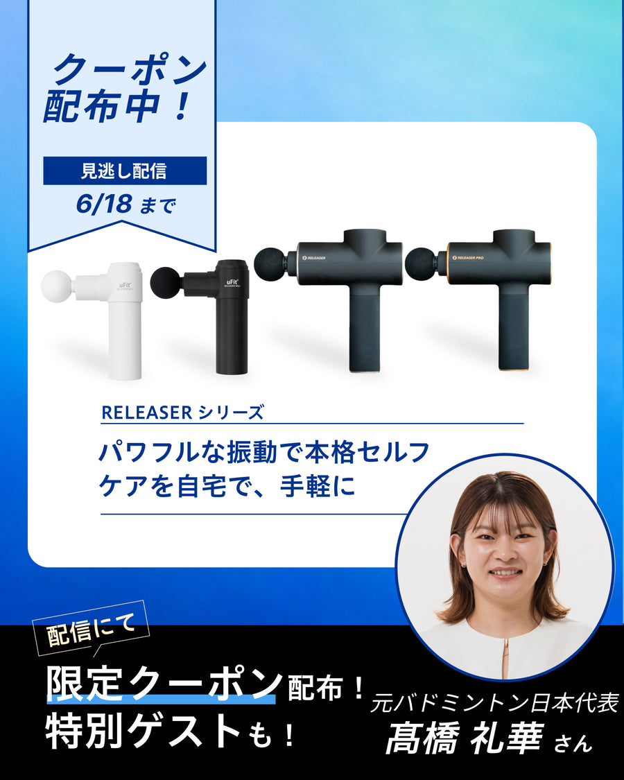 uFit