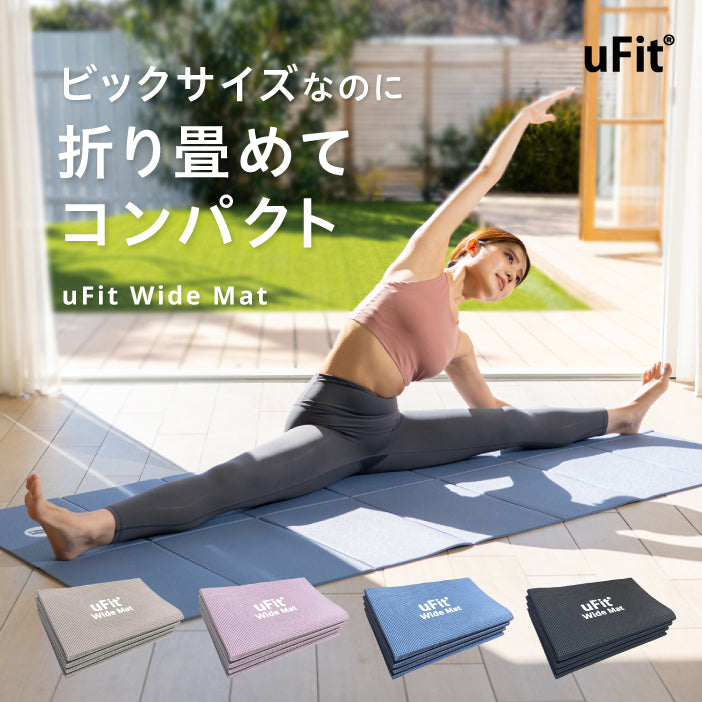 Wide Mat