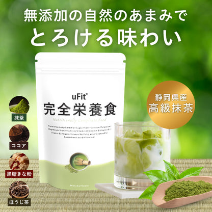 完全栄養食お試し4フレーバーセット