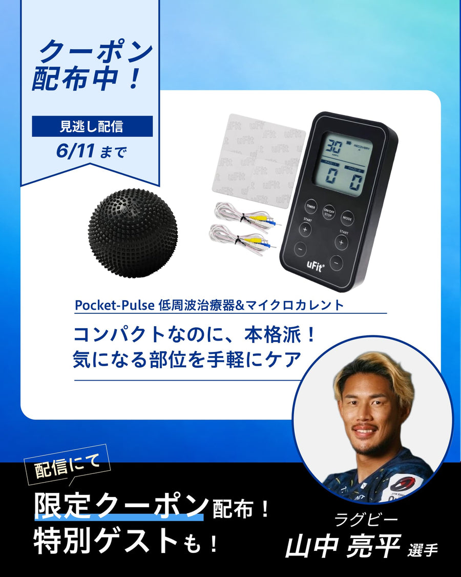 uFit