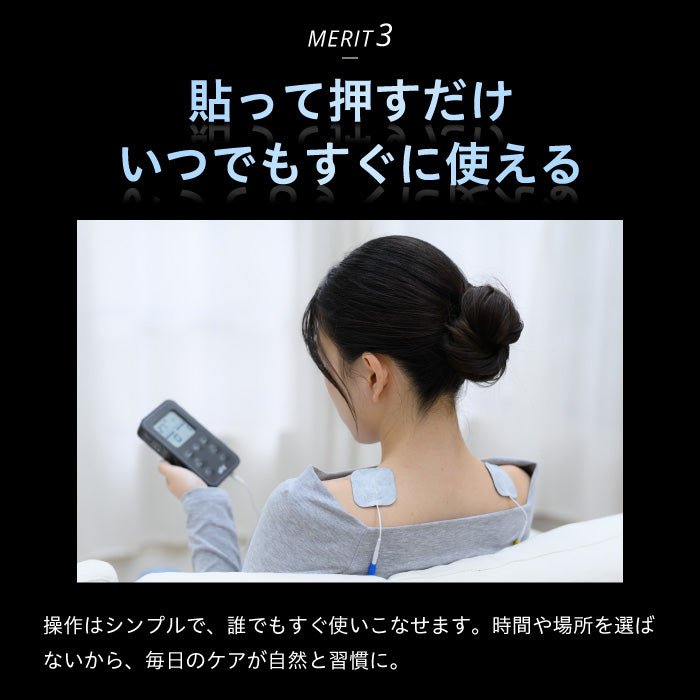 uFit 低周波治療器