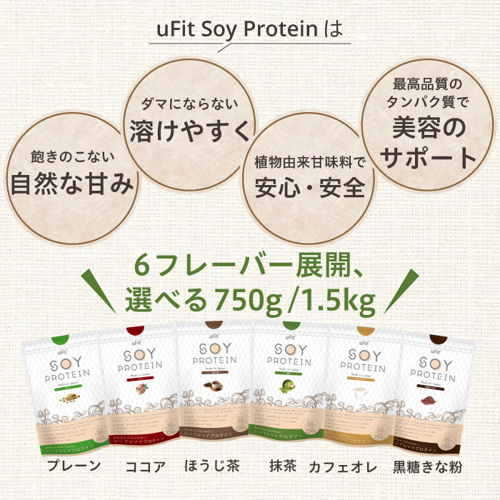 uFit Soy Protein
