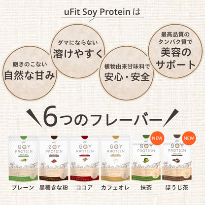 Soy Protein お試し6フレーバーセット