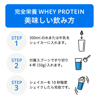 完全栄養WHEY PROTEIN 1kg